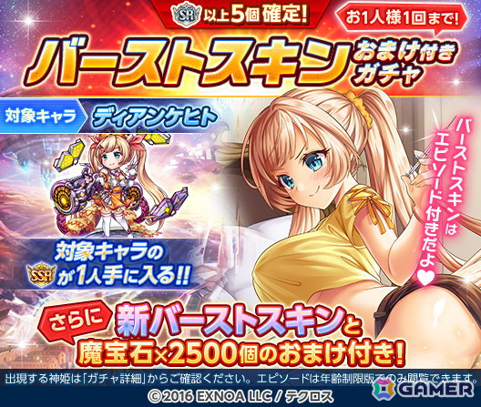「神姫PROJECT」ゼウス、ヘーラーがバレンタイン衣装に身を包み登場！プレミアムパスの特典も更新の画像4