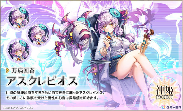 「神姫PROJECT」ゼウス、ヘーラーがバレンタイン衣装に身を包み登場！プレミアムパスの特典も更新の画像6