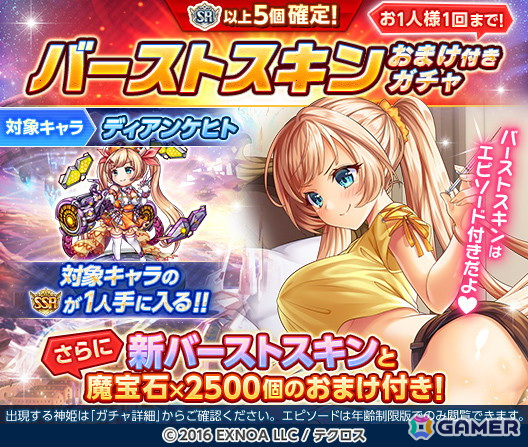 「神姫PROJECT」ゼウス、ヘーラーがバレンタイン衣装に身を包み登場！プレミアムパスの特典も更新の画像