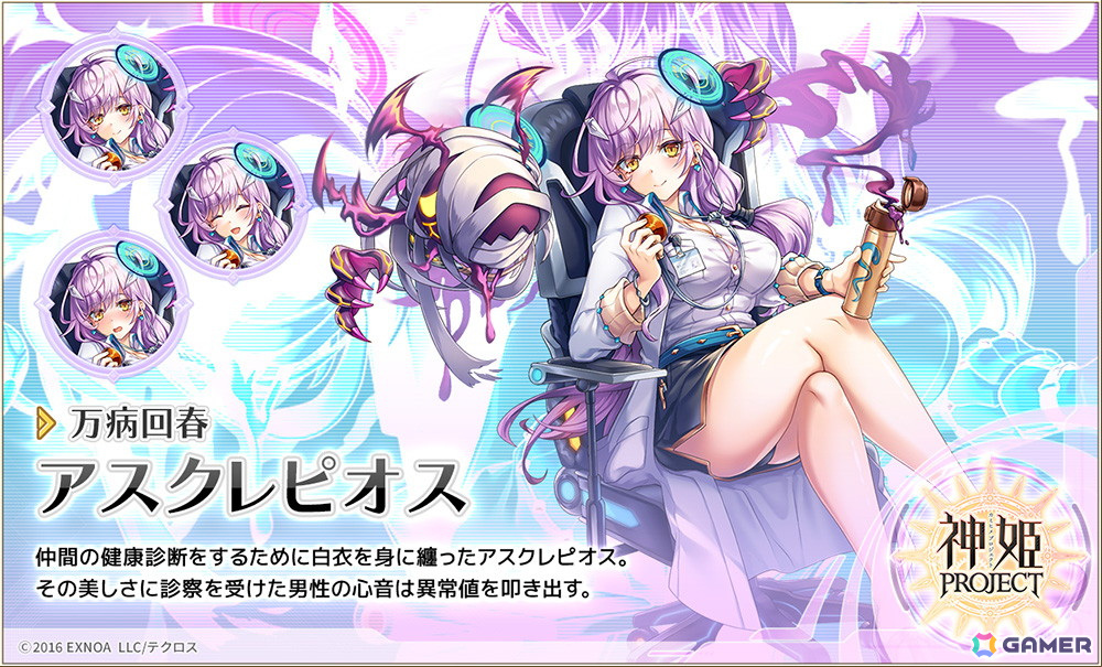 「神姫PROJECT」ゼウス、ヘーラーがバレンタイン衣装に身を包み登場！プレミアムパスの特典も更新の画像
