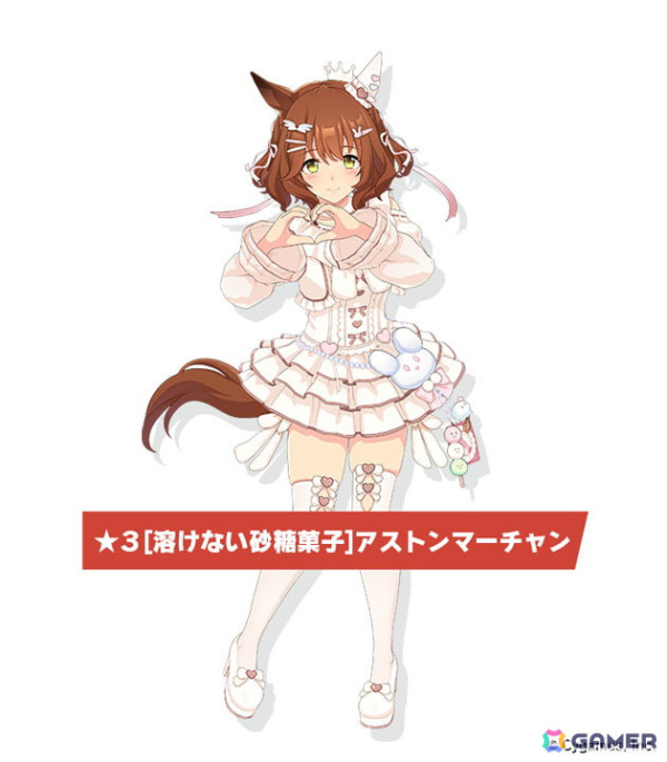 コスプレ衣装　ウマ娘　アストンマーチャン　バレンタイン コスプレ衣装 ウマ娘 アストンマーチャン バレンタイン - メルカリ