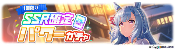 「ウマ娘」バレンタイン衣装のアストンマーチャン、ヤマニンゼファーが登場！新育成シナリオ「The Twinkle Legends」は2月下旬に追加の画像14