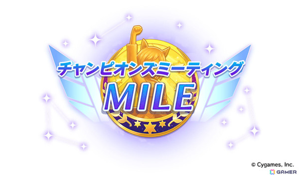 「ウマ娘」バレンタイン衣装のアストンマーチャン、ヤマニンゼファーが登場！新育成シナリオ「The Twinkle Legends」は2月下旬に追加の画像16