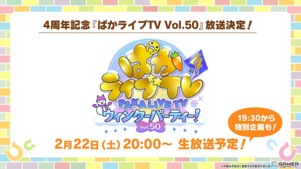 「ウマ娘」バレンタイン衣装のアストンマーチャン、ヤマニンゼファーが登場！新育成シナリオ「The Twinkle Legends」は2月下旬に追加の画像17