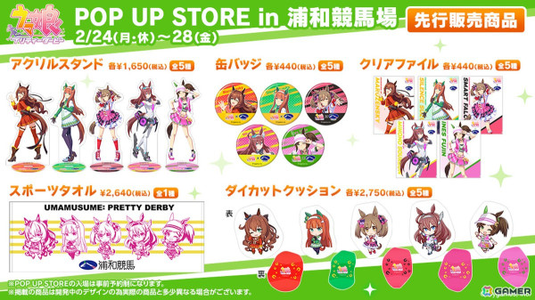 「ウマ娘」バレンタイン衣装のアストンマーチャン、ヤマニンゼファーが登場！新育成シナリオ「The Twinkle Legends」は2月下旬に追加の画像20