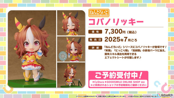 「ウマ娘」バレンタイン衣装のアストンマーチャン、ヤマニンゼファーが登場！新育成シナリオ「The Twinkle Legends」は2月下旬に追加の画像25