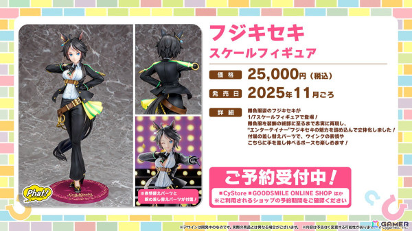 「ウマ娘」バレンタイン衣装のアストンマーチャン、ヤマニンゼファーが登場！新育成シナリオ「The Twinkle Legends」は2月下旬に追加の画像26