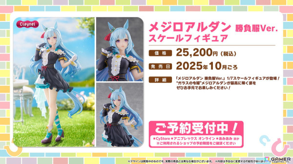 「ウマ娘」バレンタイン衣装のアストンマーチャン、ヤマニンゼファーが登場！新育成シナリオ「The Twinkle Legends」は2月下旬に追加の画像27