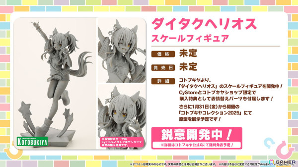 「ウマ娘」バレンタイン衣装のアストンマーチャン、ヤマニンゼファーが登場！新育成シナリオ「The Twinkle Legends」は2月下旬に追加の画像29
