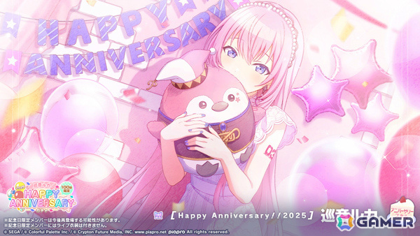 画像ギャラリー No.003 | 「プロセカ」，本日限定でHAPPY