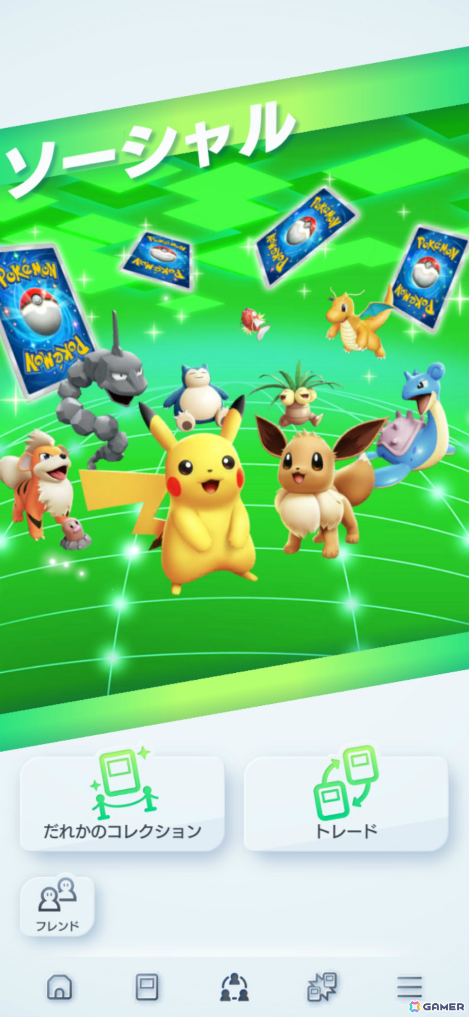 「ポケポケ」伊藤沙莉さん出演の新CM「なかよくポケポケ」篇が2月1日より放映！拡張パック「時空の激闘」は本日実装の画像10