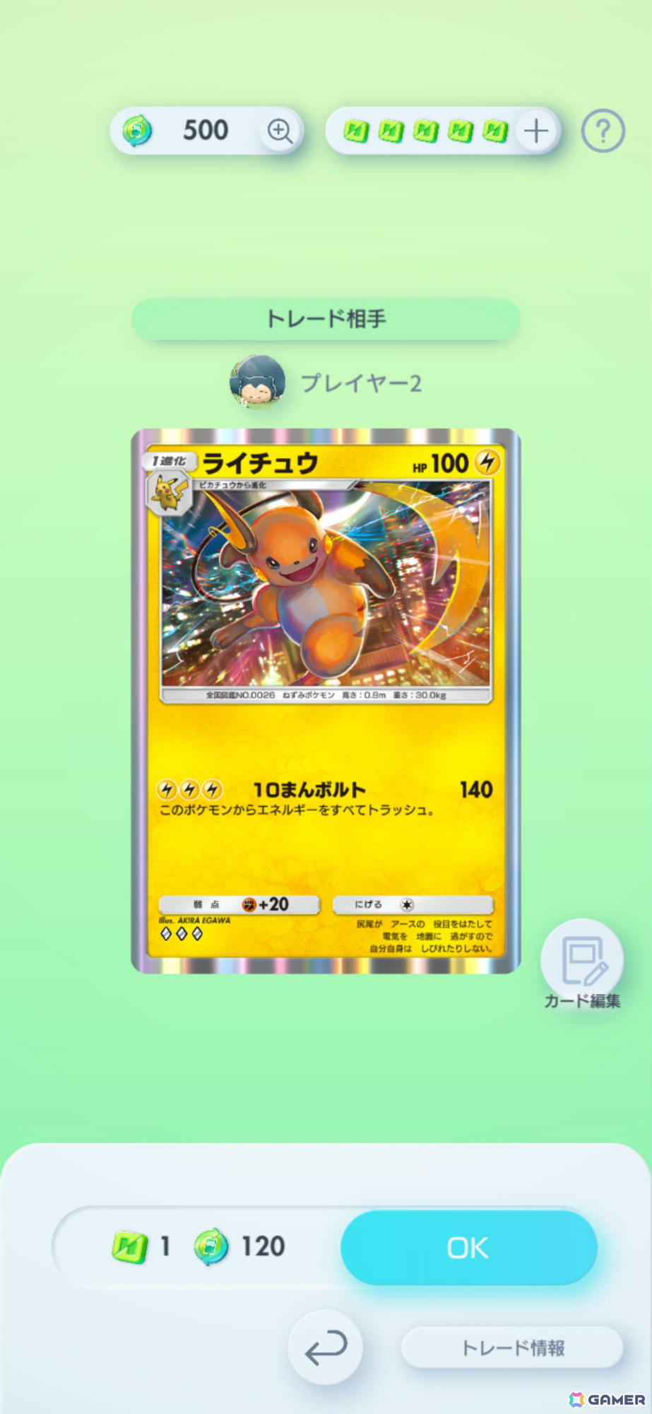 「ポケポケ」伊藤沙莉さん出演の新CM「なかよくポケポケ」篇が2月1日より放映！拡張パック「時空の激闘」は本日実装の画像11