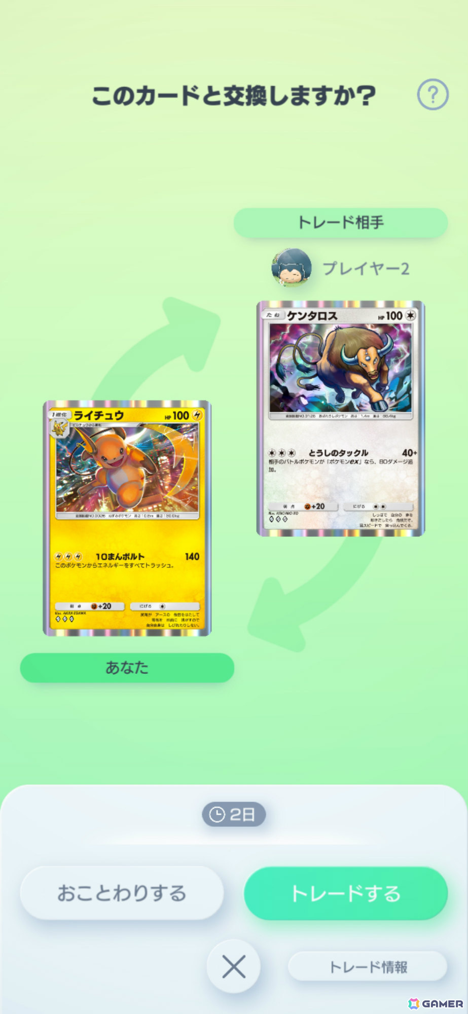 「ポケポケ」伊藤沙莉さん出演の新CM「なかよくポケポケ」篇が2月1日より放映！拡張パック「時空の激闘」は本日実装の画像12