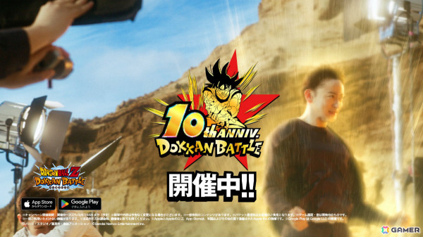 山本耕史さんの止まらない“ドラゴンボール愛”に注目！「ドラゴンボールZ ドッカンバトル」10周年CMが公開の画像