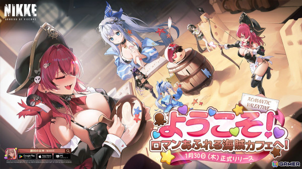 「勝利の女神：NIKKE」海賊衣装のアンカー（CV：広橋涼）と水着メイド衣装のアンカー（CV：新田ひより）が登場！「ROMANTIC VALENTINE」実装の画像1