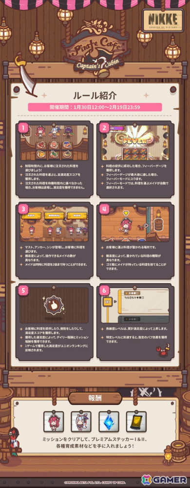 「勝利の女神：NIKKE」海賊衣装のアンカー（CV：広橋涼）と水着メイド衣装のアンカー（CV：新田ひより）が登場！「ROMANTIC VALENTINE」実装の画像8