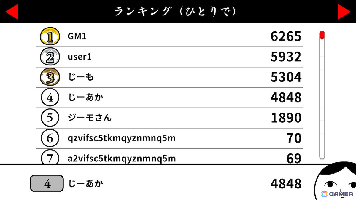 「みんなで空気読み。4」に登場した「お前ゲーム」が「お前ゲーム＋（プラス）」になって配信！Steam版は2月13日より配信開始の画像