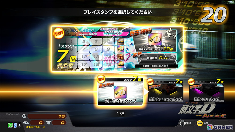 「頭文字 D THE ARCADE」で「初音ミク-Project DIVA-」コラボがEX復刻！「初音ミク」「鏡音リン・レン」「巡音ルカ」のコラボ新アイテムなどが登場の画像