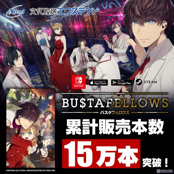 「BUSTAFELLOWS」販売本数15万本突破！クロスオーバー作品「Side Kicks! beyond」は2025年6月5日に発売への画像1