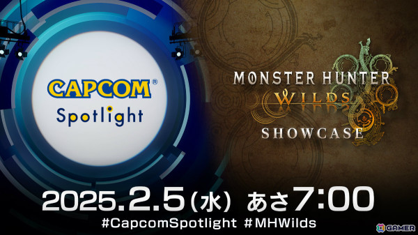 「カプコンスポットライト」＆「モンスターハンターワイルズ ショーケース」が2月5日7時より配信！の画像1