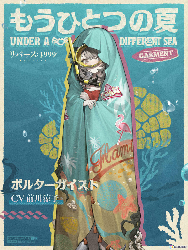 「リバース：1999」ロぺラ（CV：若山詩音）をピックアップした召喚イベントが実施！ポルターガイストの新衣装が報酬のイベントもの画像6
