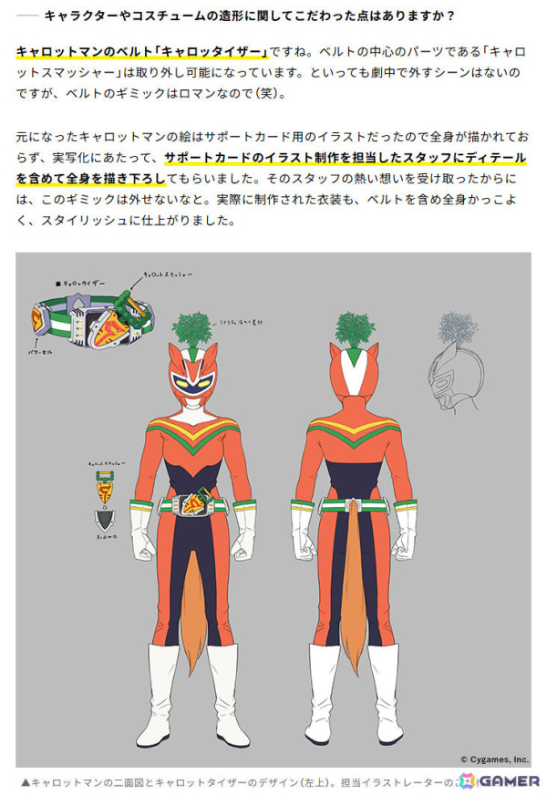 「ウマ娘」特撮映像「栄養戦士 キャロットマン」の制作秘話がCygames Magazineで公開！オフショット集や主題歌の歌詞＆MVもチェックの画像3