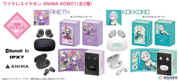 「プリンセスコネクト！Re:Dive」アメス、コッコロの録り下ろし音声ガイダンス搭載ワイヤレスイヤホンが1月31日より受注販売！の画像2