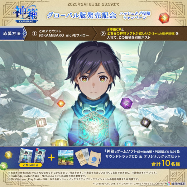 「神箱 - Mythology of Cube -」のグローバル版が発売！日本語ダウンロード版の価格が改定され3,960円（税込）にの画像2
