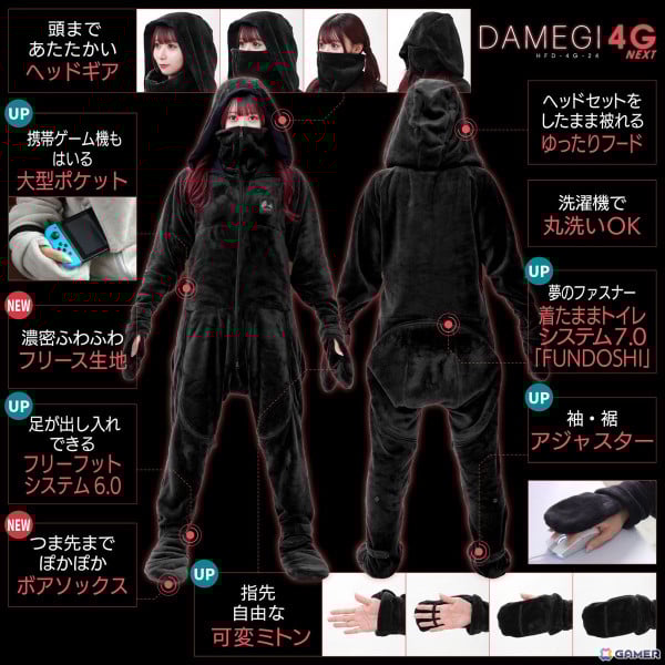 Bauhutte、「AmazonスマイルSALE」にてゲーミング着る毛布「ダメ着」が最大30%オフになるセールを1月31日より開始！の画像5