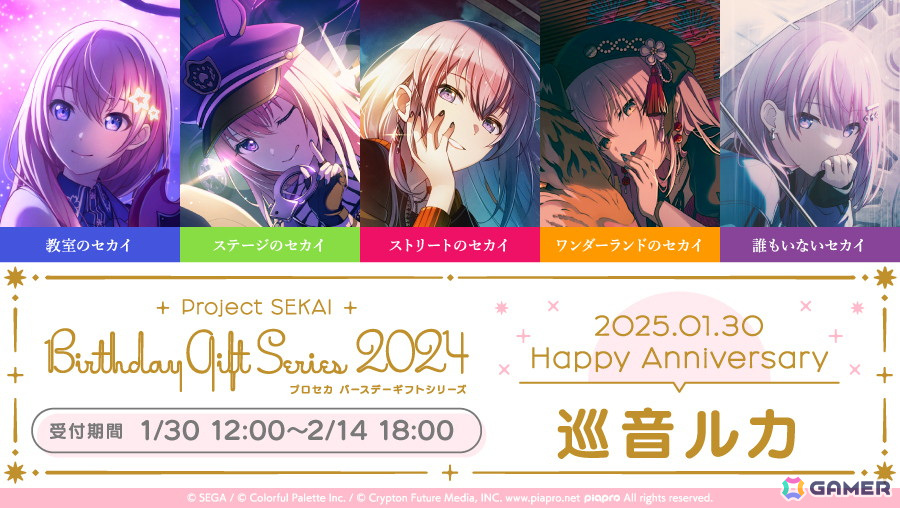 ☆バラ売り可☆ プロセカVol.44B巡音ルカ31点 バラ売り可 】