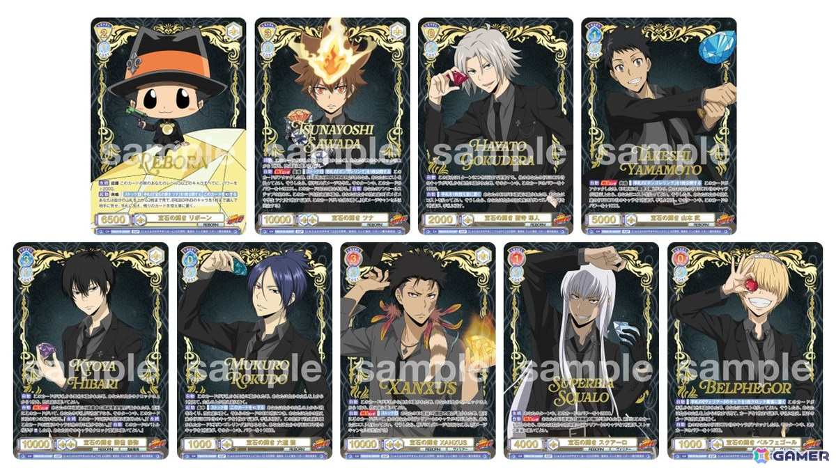 ヴァイスシュヴァルツブラウ」のブースターパック「家庭教師ヒットマン