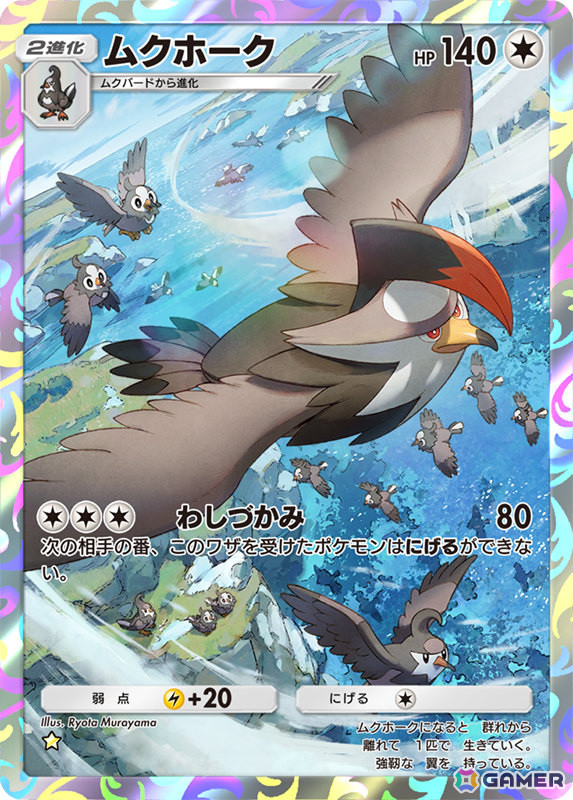 「ポケポケ」新拡張パック「時空の激闘」が追加！登場カードからゴウカザルex、ムクホーク、デンジを紹介の画像4