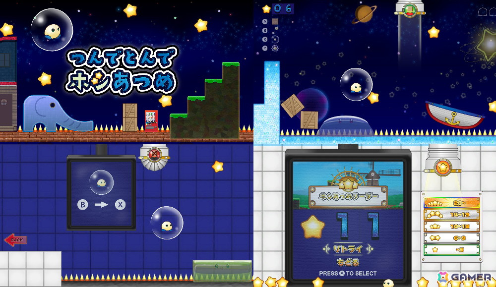 「あなたの作品がゲーム機で遊べるようになるかも！？」ゲーム開発コンテストの最優秀賞2作品がSwitchで発売！ニンテンドーeショップで330円（税込）で配信の画像