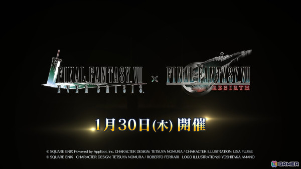 「FFVII エバークライシス」で「FFVII リバース」とのコラボが開始！エアリスが装備可能な武器「ガンバンテイン」がガチャに登場の画像1