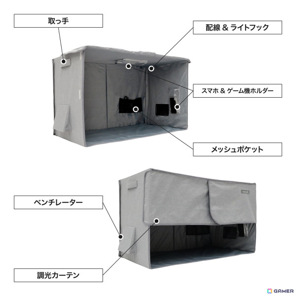 手軽にゲーマーの睡眠環境が作れる「スリープシェルター」が発売！寝ながらゲームができるクリアポケットや調光可能なカーテンが付属の画像17