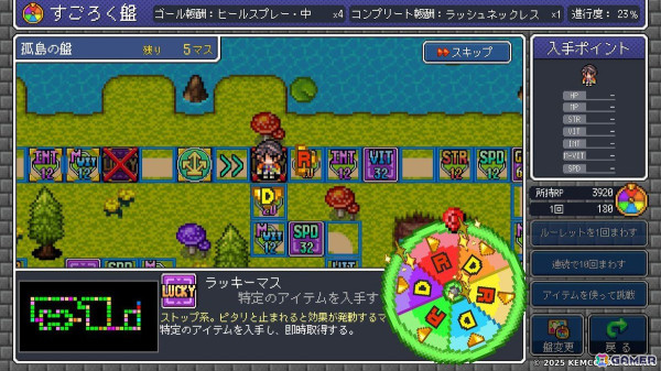 すごろくを振ってキャラクターを成長させるRPG「ドラゴンスピラ～すごろく勇者と六神柱～」がiOS/Androidで2月6日に配信！の画像9