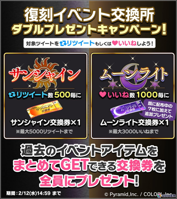 「アリス・ギア・アイギス」で7周年記念アップデート第2部が実施！復刻コスチューム「アニバドレス」が1着無料にの画像5