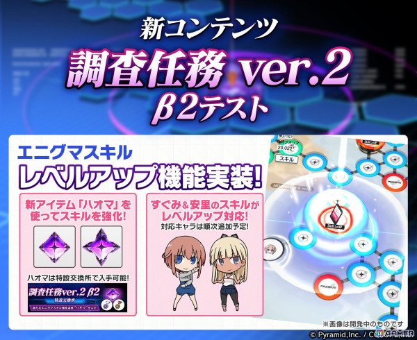 「アリス・ギア・アイギス」で7周年記念アップデート第2部が実施！復刻コスチューム「アニバドレス」が1着無料にの画像6
