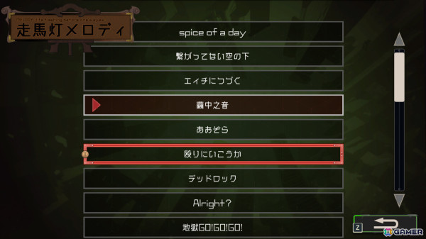 「ゴーヘルゴー つきおとしてこ」ギャラリーモードや亡者管理の改善を含むアップデートが3月27日に実施！の画像4