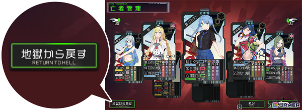「ゴーヘルゴー つきおとしてこ」ギャラリーモードや亡者管理の改善を含むアップデートが3月27日に実施！の画像7