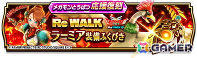 「ドラゴンクエストウォーク」イベント「闇の雷と破邪の光」第3章が開催！メガモンスター「迅雷天ミカヅチ」が登場の画像6