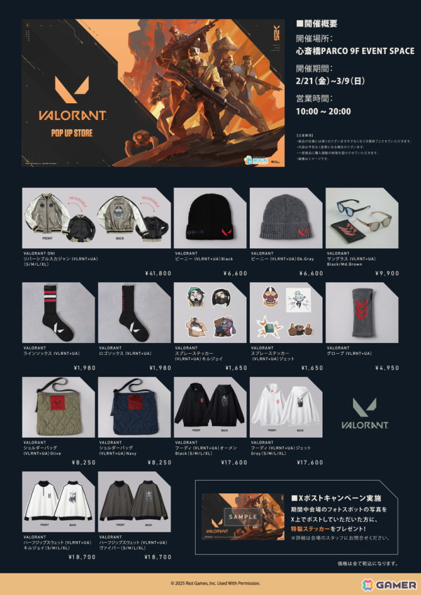 「VALORANT POP UP STORE」が大阪と名古屋で2月21日より順次開催！「ユナイテッドアローズ」とのコラボ商品の販売もの画像2