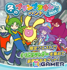「ぷよクエ」でイベント「冬のプリンプタウンハント2025」が開催！「プリンプタウンのカーバンクル」と「プリンプタウンのサタン」が新登場の画像1