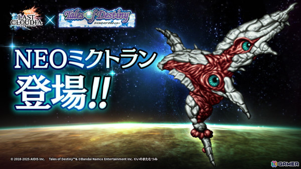 「ラストクラウディア」で「テイルズ オブ」シリーズのコラボイベント第2弾が開催！「アルフェン」（CV：佐藤拓也）がコラボユニットとして登場の画像5