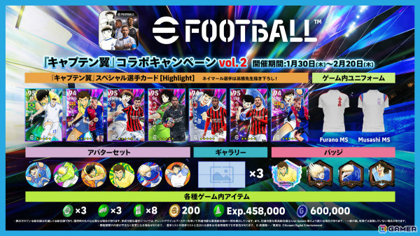 「eFootball」×漫画「キャプテン翼」コラボ第2弾が実施！高橋陽一氏描き下ろしのネイマール選手、メッシ選手が配布の画像3