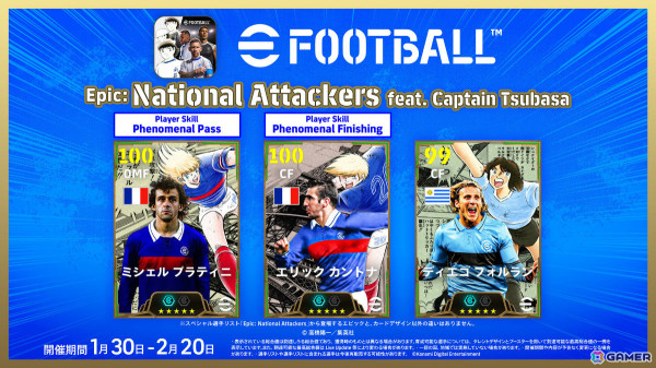 「eFootball」×漫画「キャプテン翼」コラボ第2弾が実施！高橋陽一氏描き下ろしのネイマール選手、メッシ選手が配布の画像4