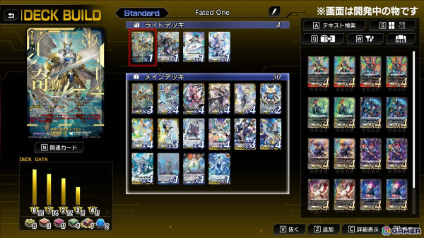 3,000種以上のカードを収録したデジタルカードゲーム「カードファイト!! ヴァンガード ディアデイズ2」が発売！の画像12
