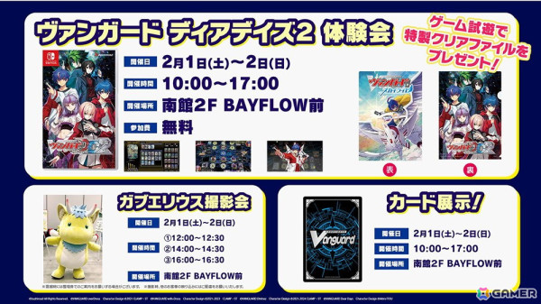 3,000種以上のカードを収録したデジタルカードゲーム「カードファイト!! ヴァンガード ディアデイズ2」が発売！の画像17
