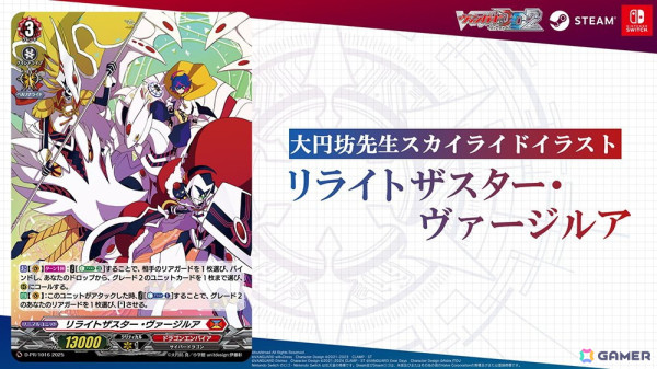 3,000種以上のカードを収録したデジタルカードゲーム「カードファイト!! ヴァンガード ディアデイズ2」が発売！の画像4