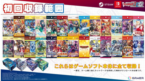 3,000種以上のカードを収録したデジタルカードゲーム「カードファイト!! ヴァンガード ディアデイズ2」が発売！の画像5